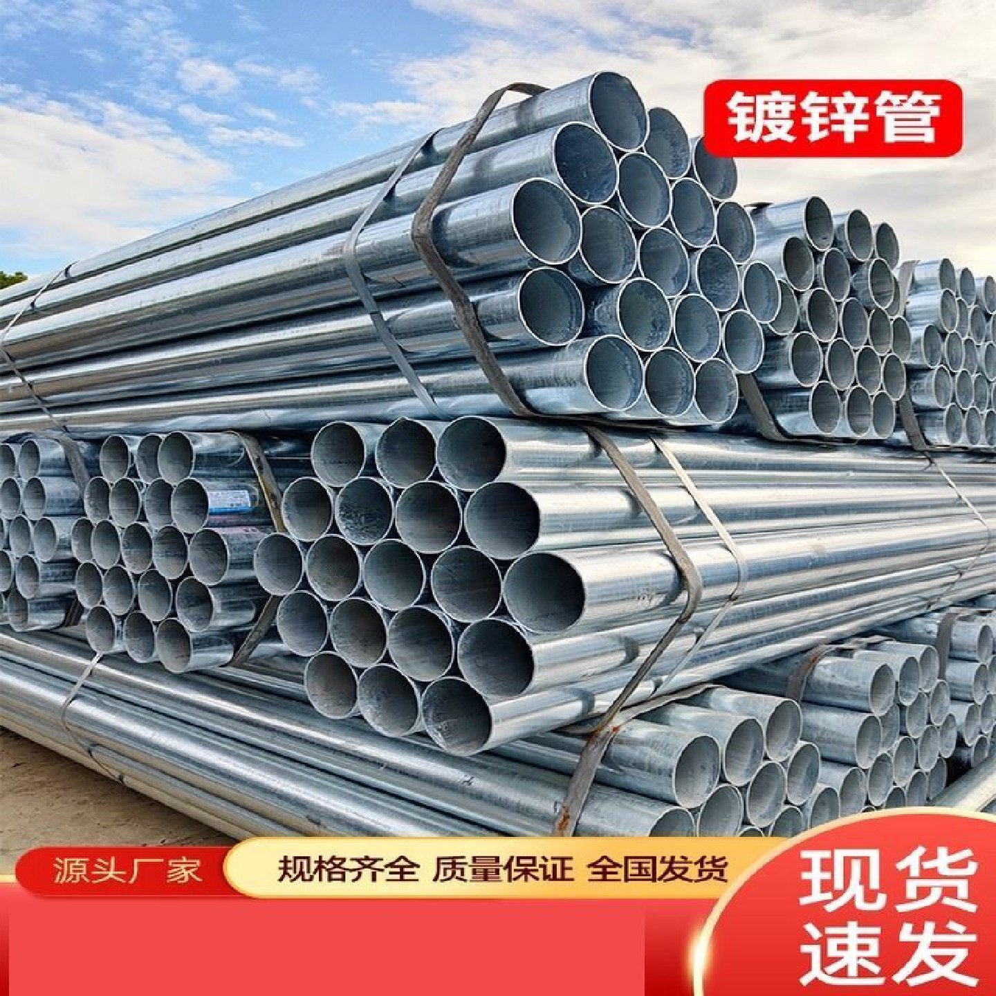 镀锌钢管热镀锌钢管镀锌管铁管空心圆管6米穿线管DN100消防管道,户外/登山/野营/旅行用品,多功能组合桌,淘宝优惠券,粉丝福利购,淘宝优惠卷