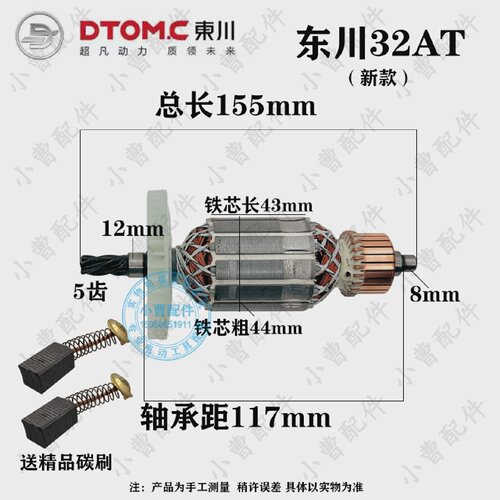 配东川32AT电锤转子新款闽锐雷顺破碎王32D转子5齿双用26电锤配件