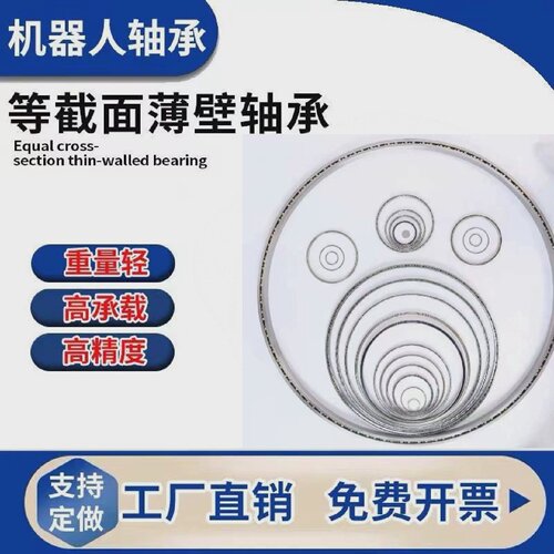 等截面超薄壁轴承KA10XLKA025KA030KA035KA40机器人KA045XPO