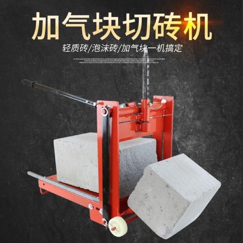 透水砖切砖机手动广场路面渗水砖切割机马路沿人行道面包砖手压