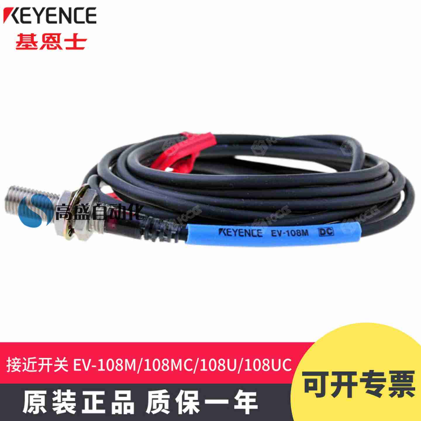 议价-原装正品EV-108M108MCEV-108UEV-108UC接近开关传