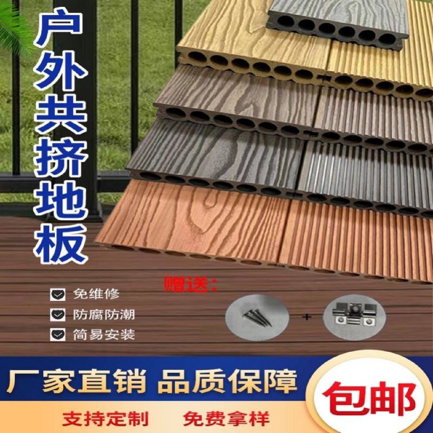 塑木地板户外花园庭院木塑条纹二代共挤防腐木阳台防水实木纹地板