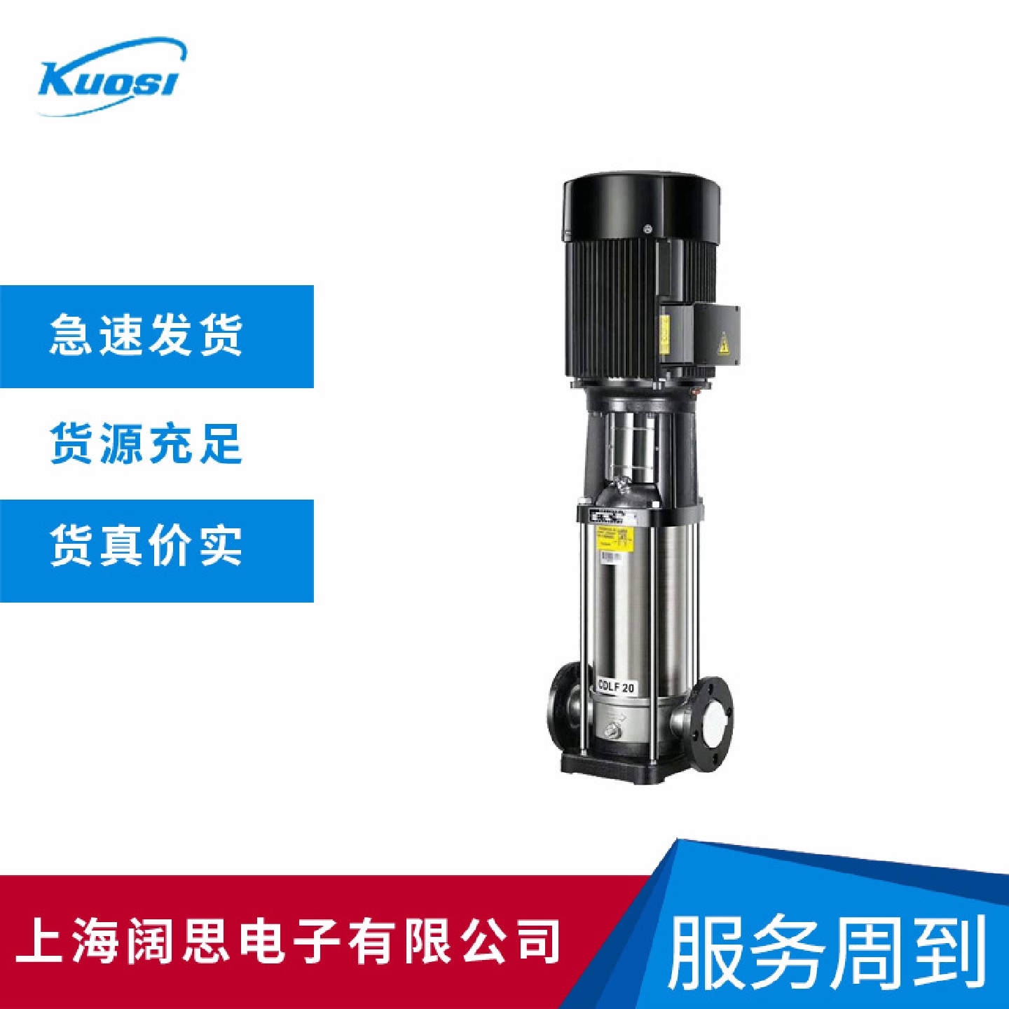 南方多级离心泵CDL32-40-2轻型立式循环水泵不锈钢管道增压泵