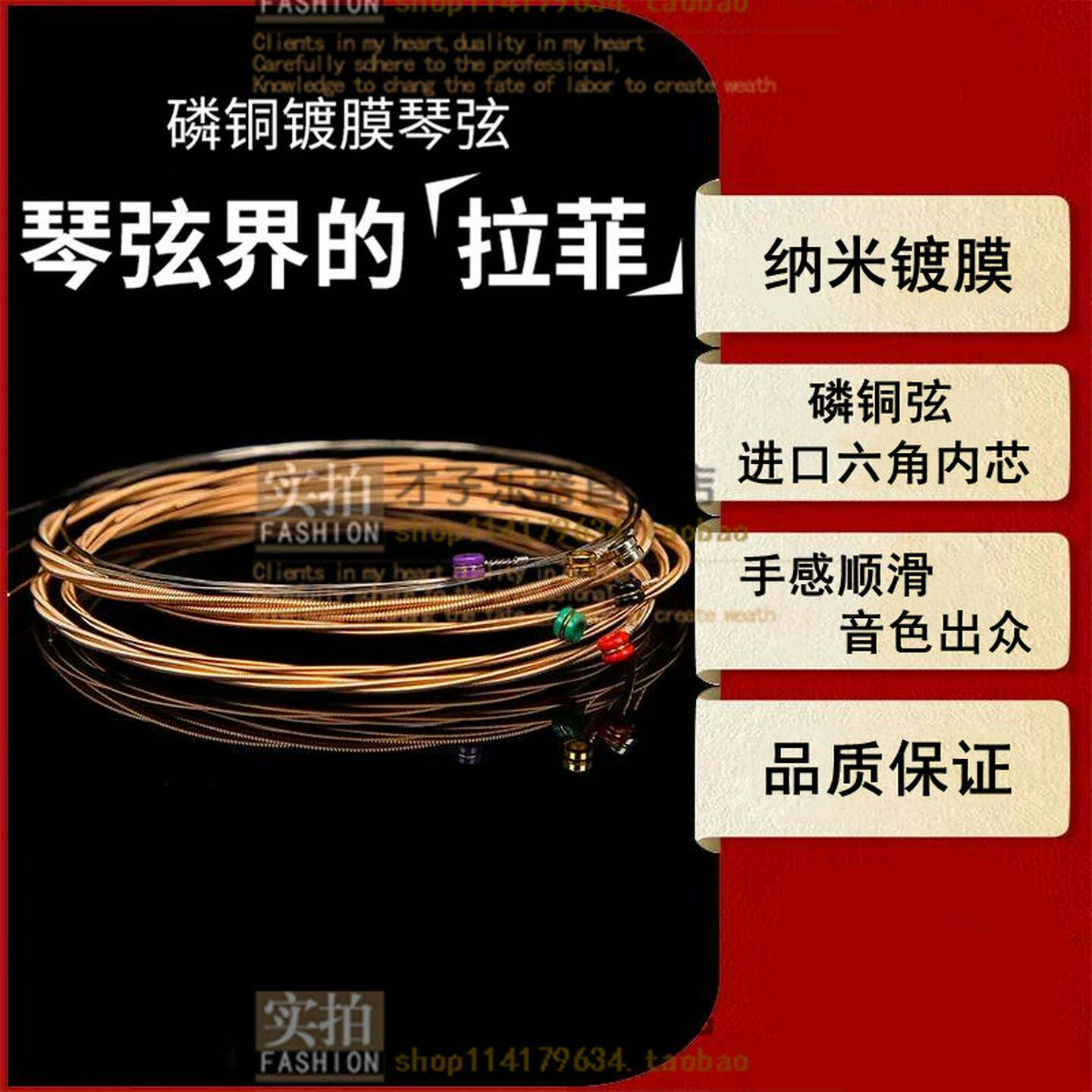 民谣吉他弦一套6根木吉它琴弦覆膜弦线磷铜玄线全套琴铉配件