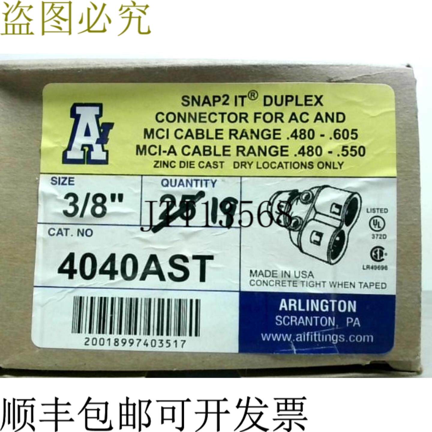 供应阿灵顿 4040AST 1厘米按扣 2件