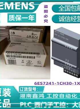 6ES7241-1CH30-1XB0CB124询价