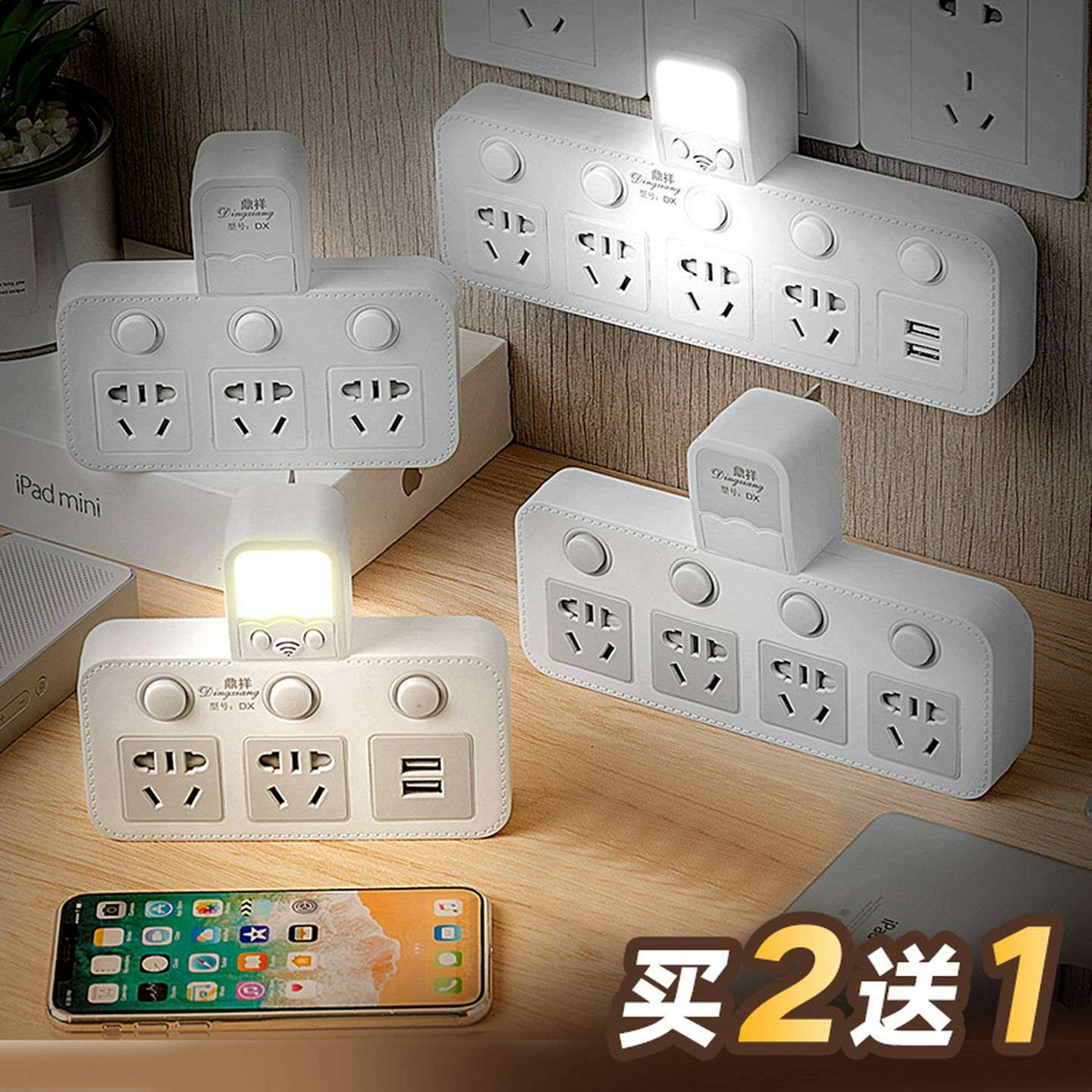 带小夜灯插座家用转换器一转三四多功能无线扩展插板插头排插