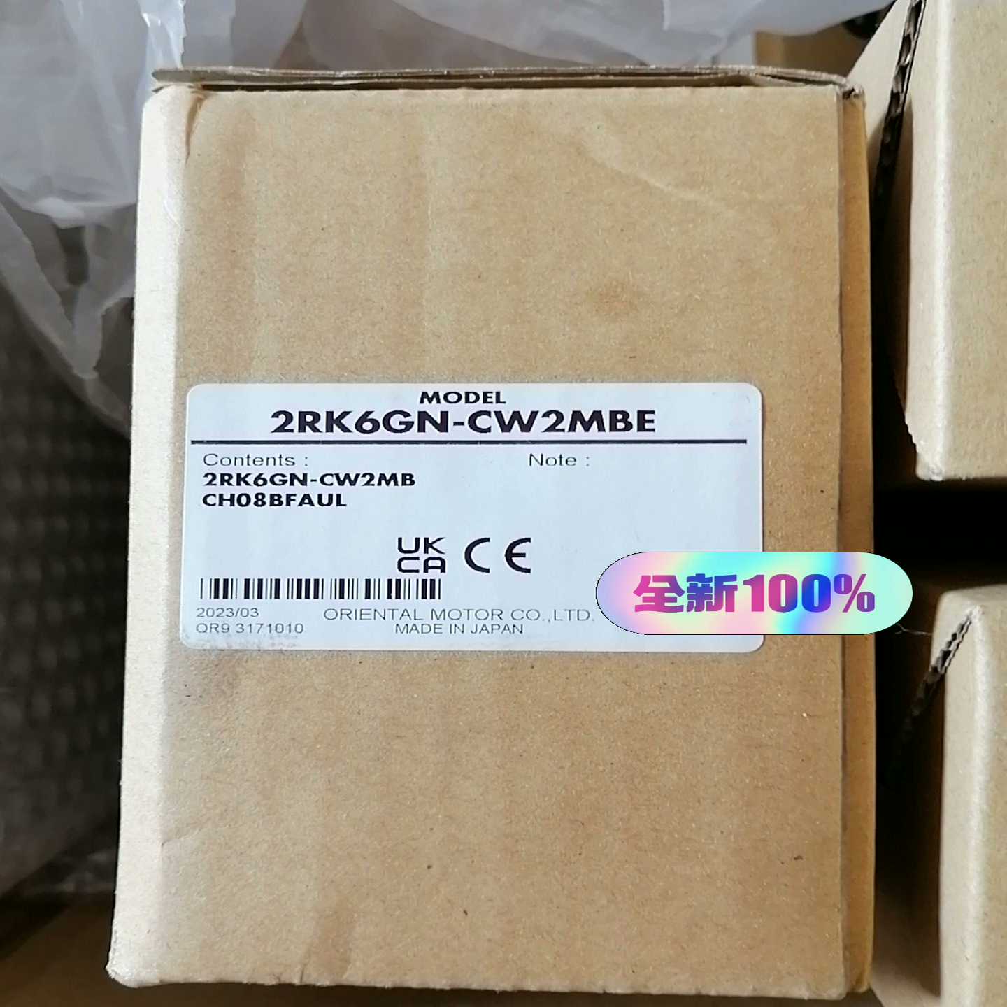 (工仔机械）2RK6GN-CW2MBE. CH08BFAUL. 东方马达