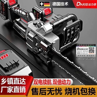 超强动力锂电锯大功率无刷电链锯手持家用小型伐木砍树锯充电电锯