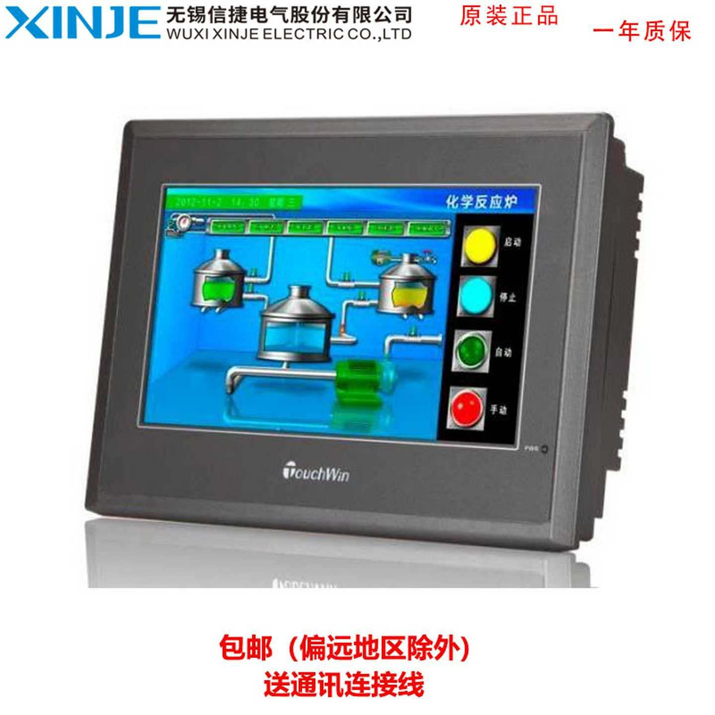 信捷触摸屏TG465/765/TGA63-MT/XT/ET---议价商品