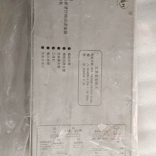 【议价】北京亚安航天   DEA-YA250B(YA1015-250适用256