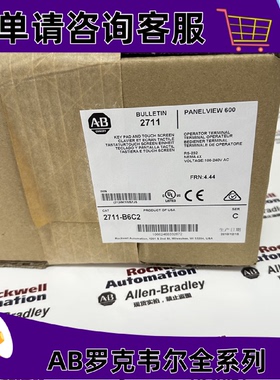 议价2711-B6C2 PanelView 600标准操作员终端 5英寸显示屏 2711B6
