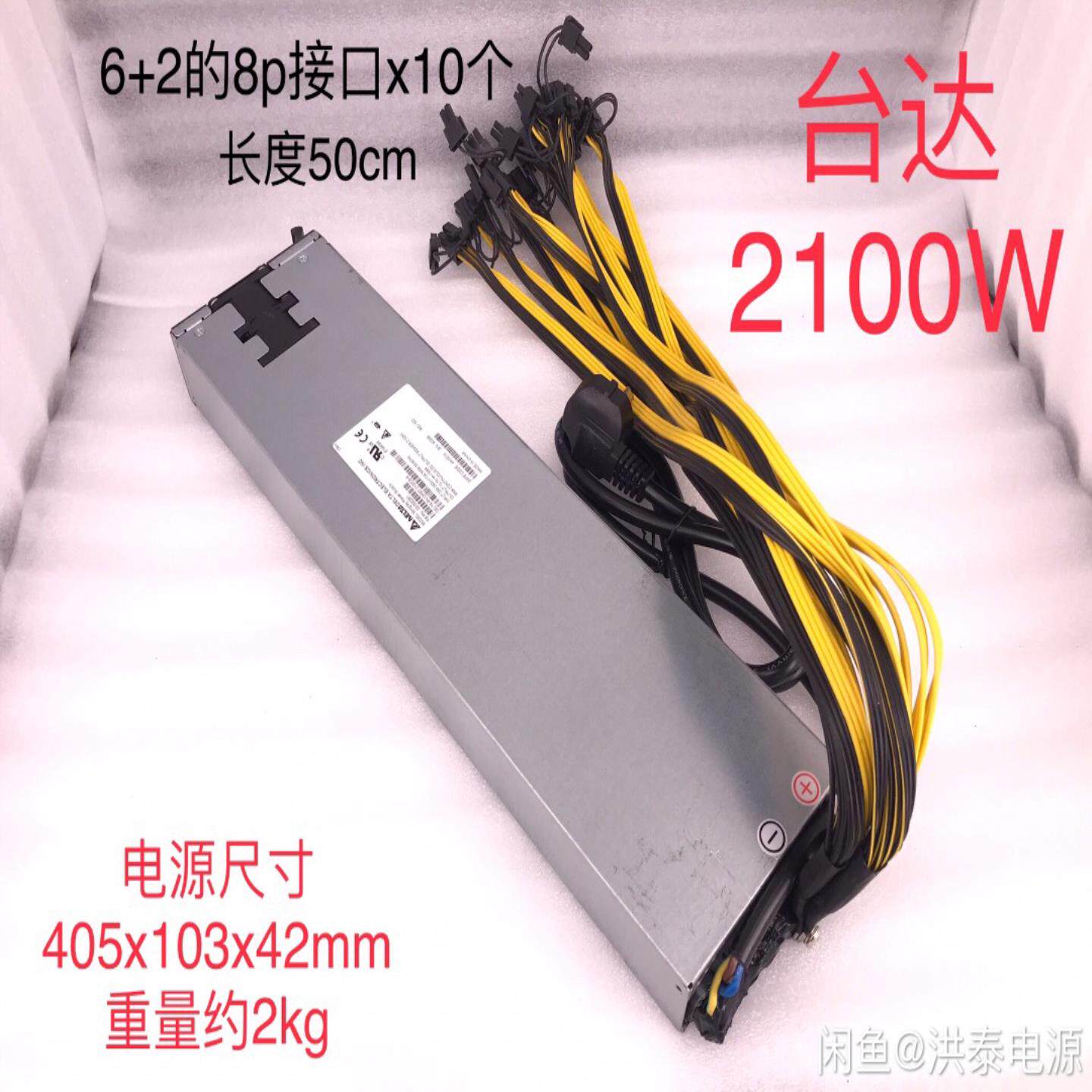 台达2000W/2100W显卡电源非静音温控风扇~议价