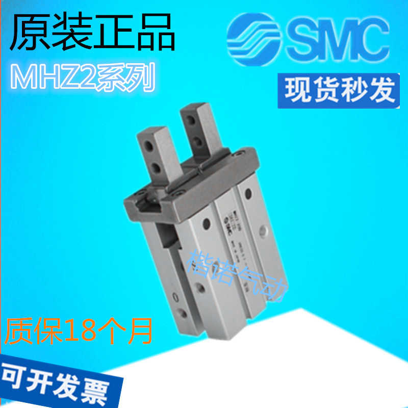 议价-正品SMC博型平行手指气缸MHZ2-1b6CN/10CN1/12CN/25CN1/32
