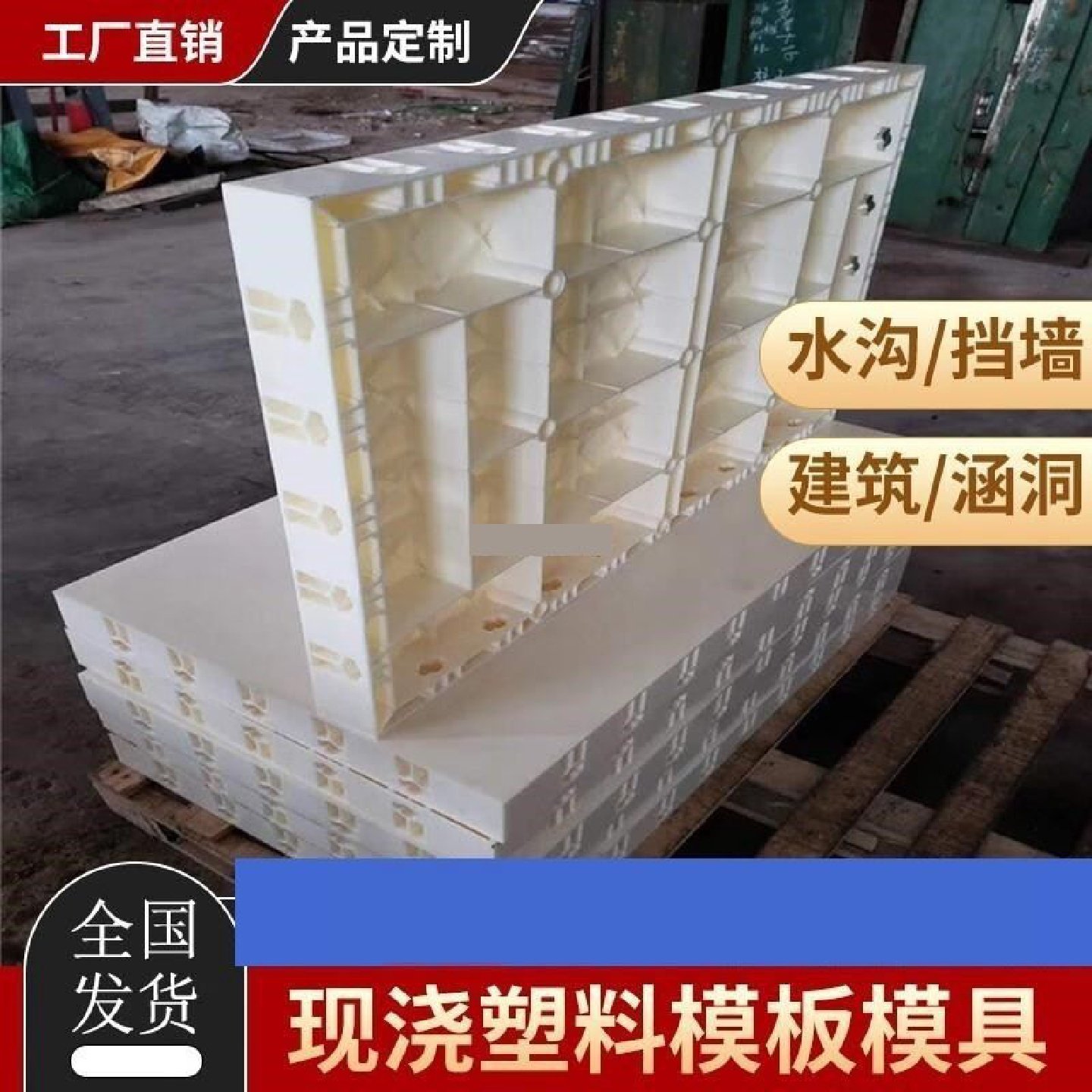 现浇混泥土塑料模板模具混泥土立柱基座现浇建筑模板涵洞框架定制,基础建材,基础材料,淘宝优惠券,粉丝福利购,淘宝优惠卷