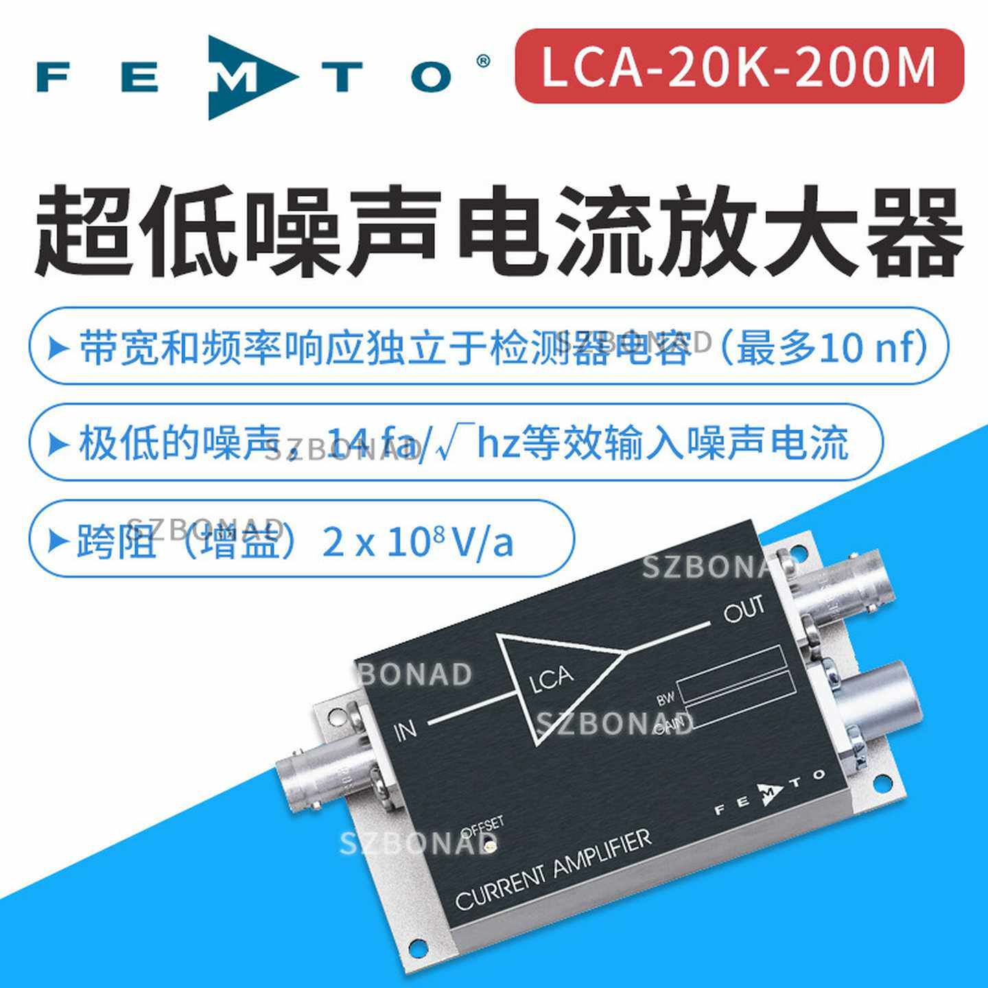 总代理FEMTO德国LCA-20K-2k00M微电流放大器超低噪音固定增益跨阻