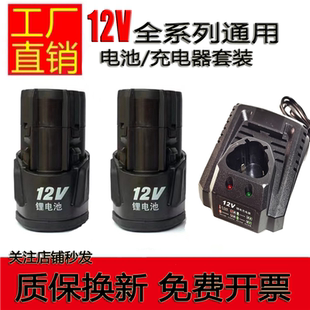 5262锂电钻充电钻充电器电 5241 通用大有小强12V锂电池5120