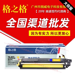 格之格彩鼓DTK1L适用DCM24ADNCP2400DNCM2400ADN彩色打印机