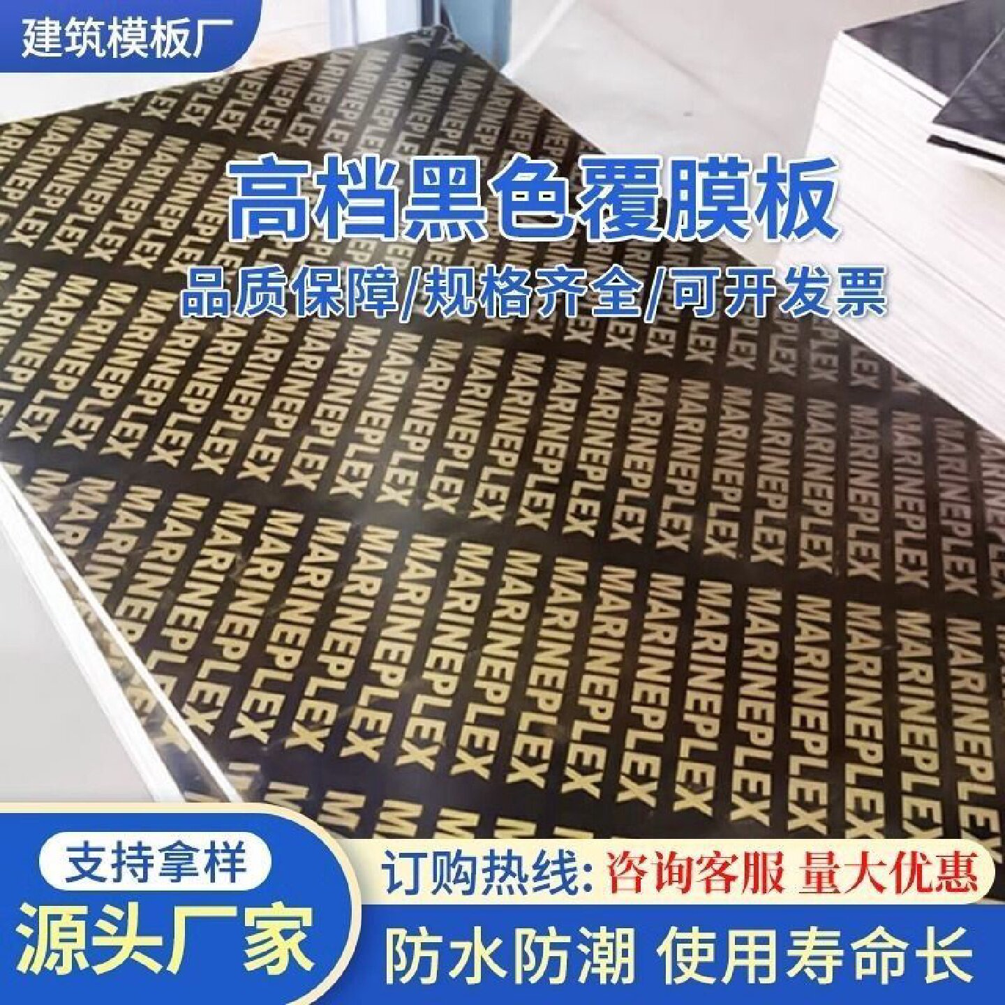 建筑模板工地模板桥梁竹胶板红板覆膜板木模板多层板木工板胶合