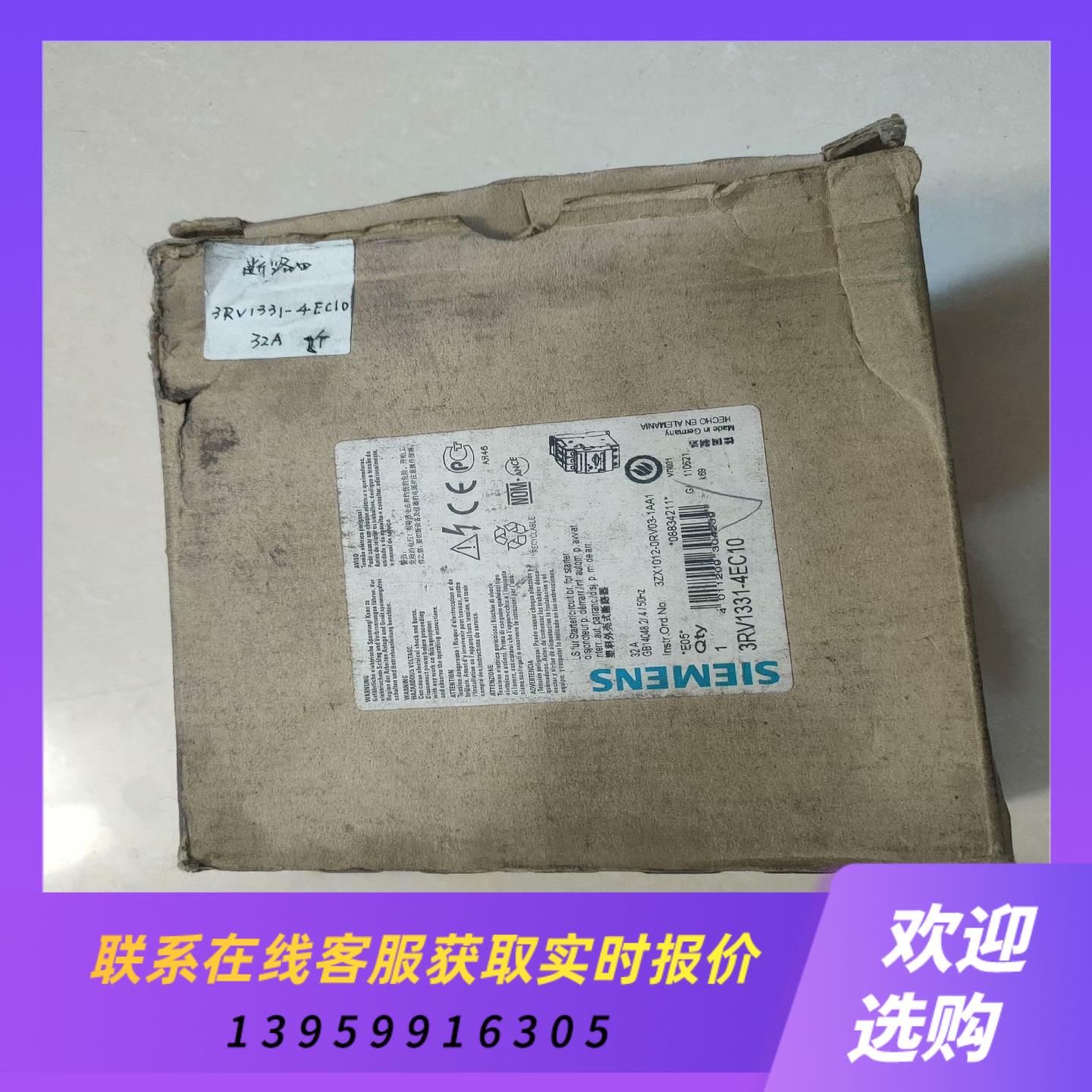 3RV1331-4EC10未使用的盒子有拍前询价下单