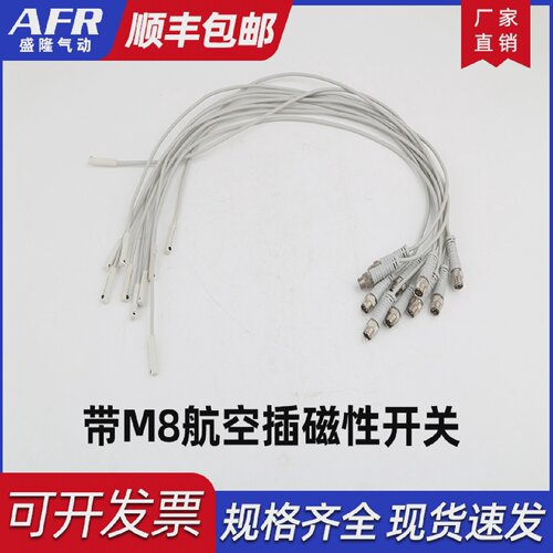 带航空插磁性感应线带接头磁性开关D-M9BD-M9ND-M9PD-A9373