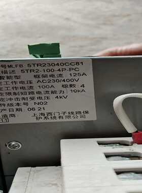 （议价）5TR2ATSE