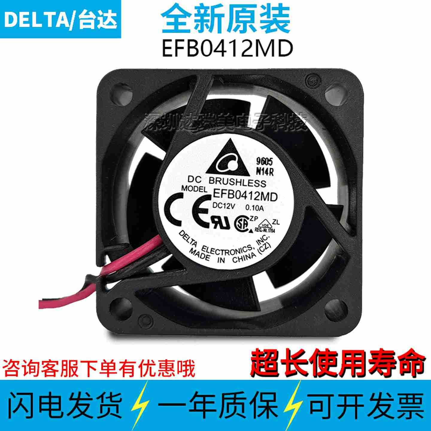 议价-全新原装EFB0412MD12V0.1A尺寸4020u散热轴流风扇风