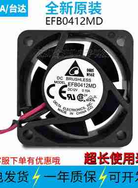 议价-全新原装EFB0412MD12V0.1A尺寸4020Z散热轴流风扇风
