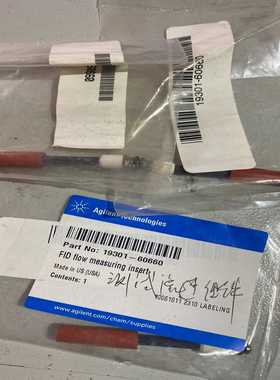 安捷伦FID测量组件，货号19301-60660，询价