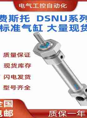 议价-DSNU-c40-370-P-A圆形气缸导向杆170854DFM-32-20-P