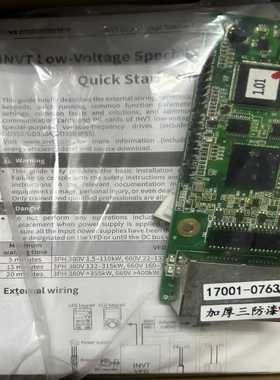 英威腾原装通讯卡，型号17001-07633，适用于GD35--议价商品