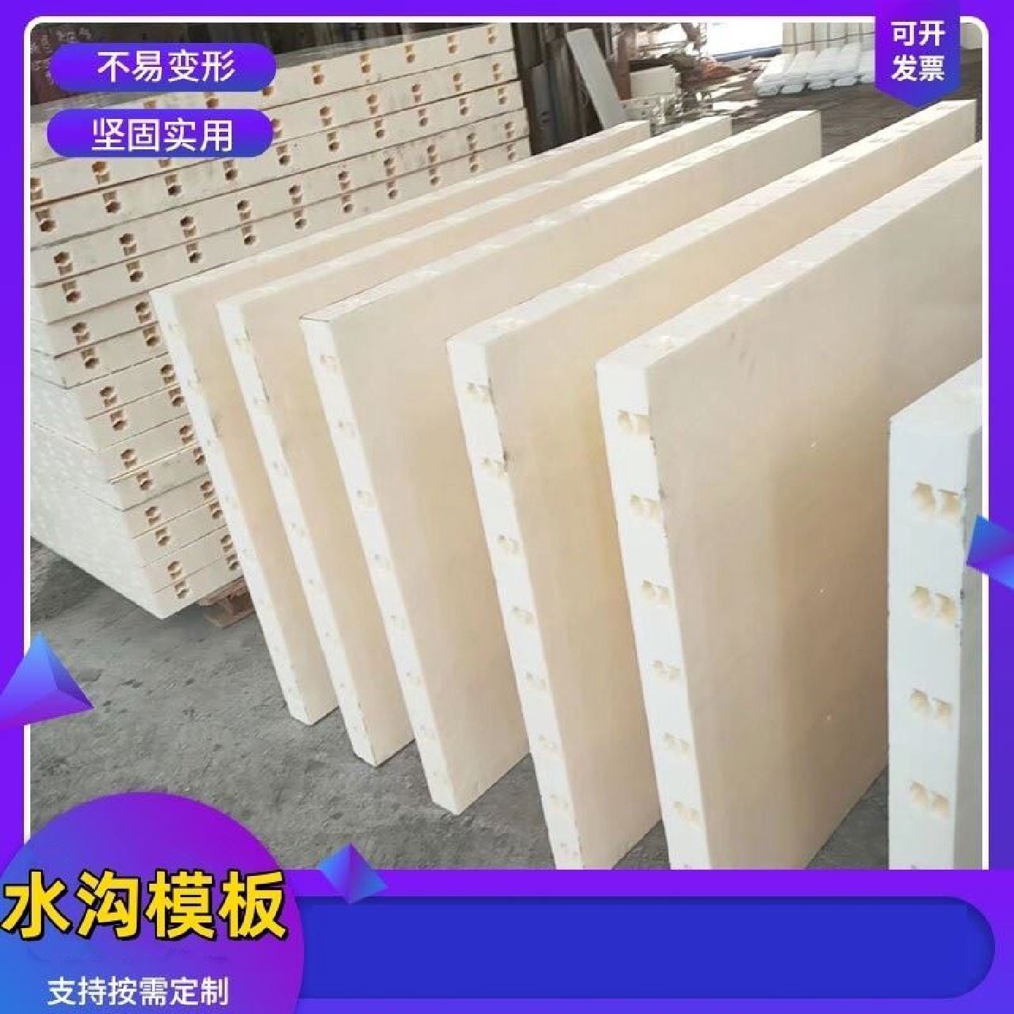 现浇水沟挡墙塑料模板管廊塑钢模板建筑隧道桥梁涵洞塑钢模板,基础建材,基础材料,淘宝优惠券,粉丝福利购,淘宝优惠卷