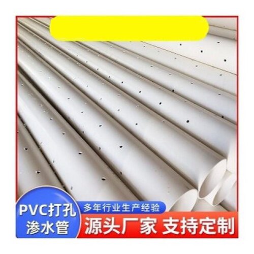 pe透水管渗水管带孔盲管打孔pvc疏水盲管渗透管穿孔花管排水管