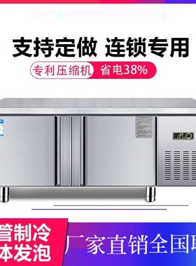 冷藏工作台冰柜商用冰箱冷冻冷柜操作台冷藏柜厨房保鲜奶茶平冷柜