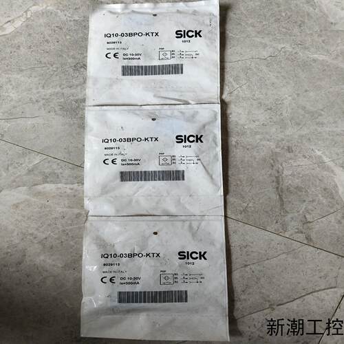 原装SICK西克光电传感器   IQ10-03BPO-KTX议价商品