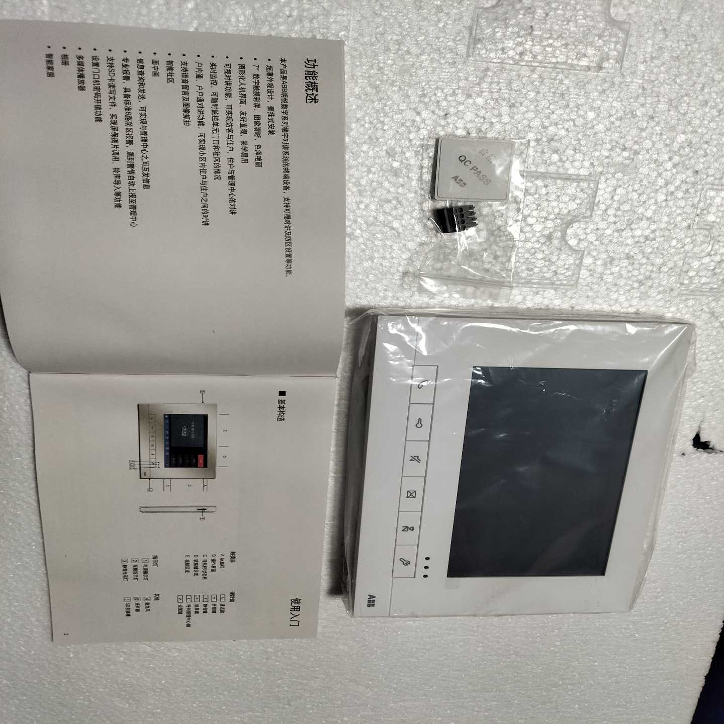 振威HSI05-W彩色7.0寸室内机，。询价