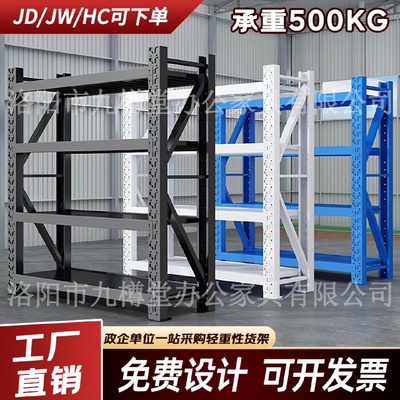 仓储货架中型重型仓库库房置物架家用货架多层储物架加厚厂家批发