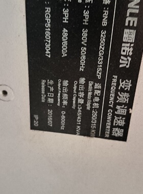 雷诺尔变频器RNB3250ZG3315ZP315KW三相-询