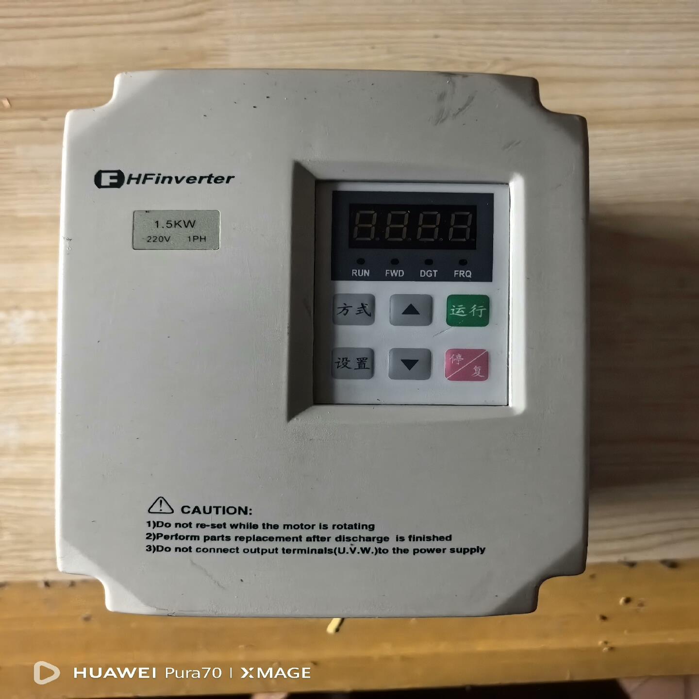 议价烟台汇丰变频器F1000-G0015S2B1.5KW