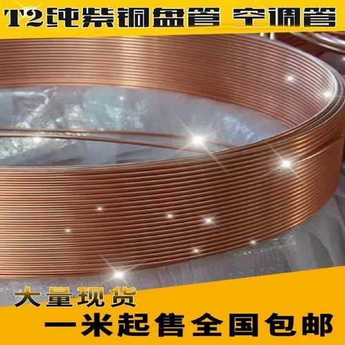 H59H62黄铜管T2紫铜管T3红铜空心管毛细盘管厚壁铜管锡青铜管铜套