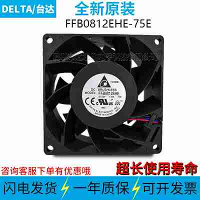 议价-FFB0812EHE-75EDC12V1.35A8038D8cm全i新原装风