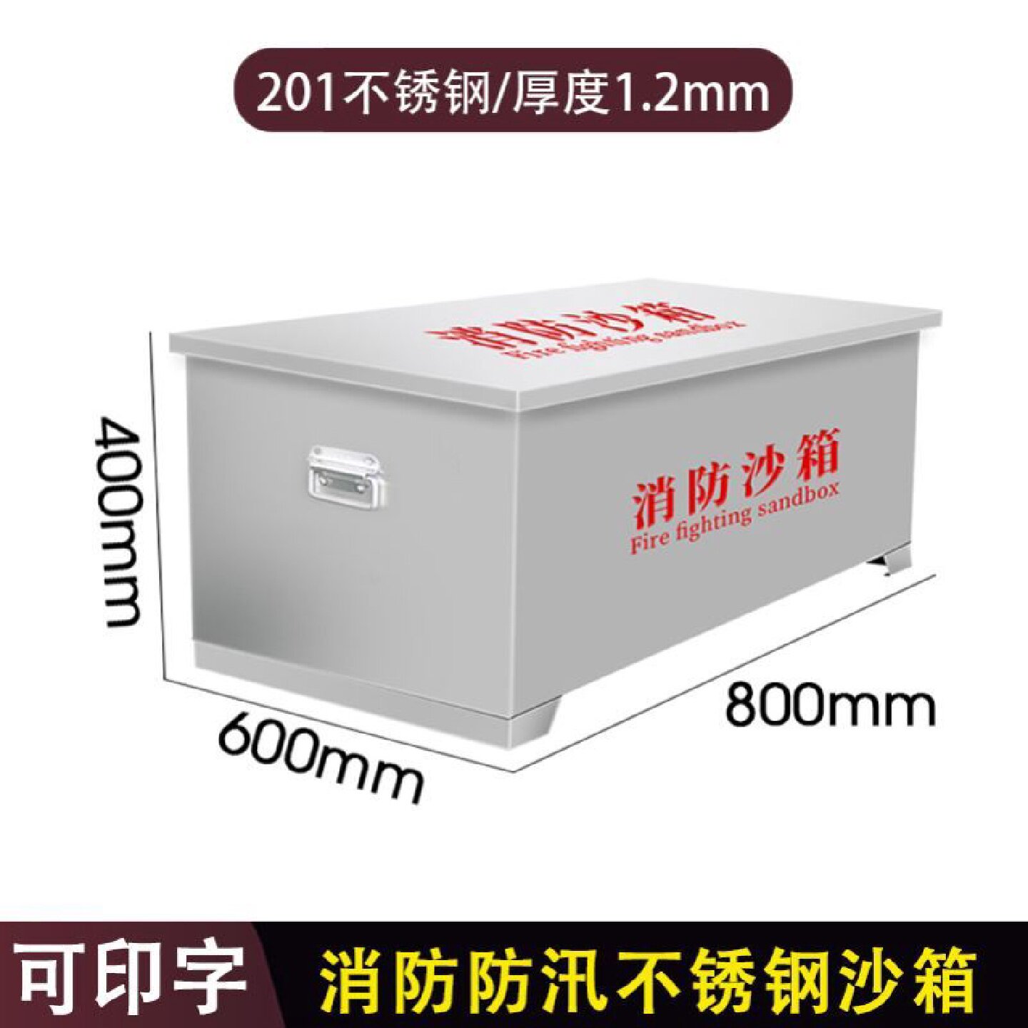 防汛沙箱不锈钢防汛沙袋箱消防沙箱防汛物资箱应急黄消防专用沙箱