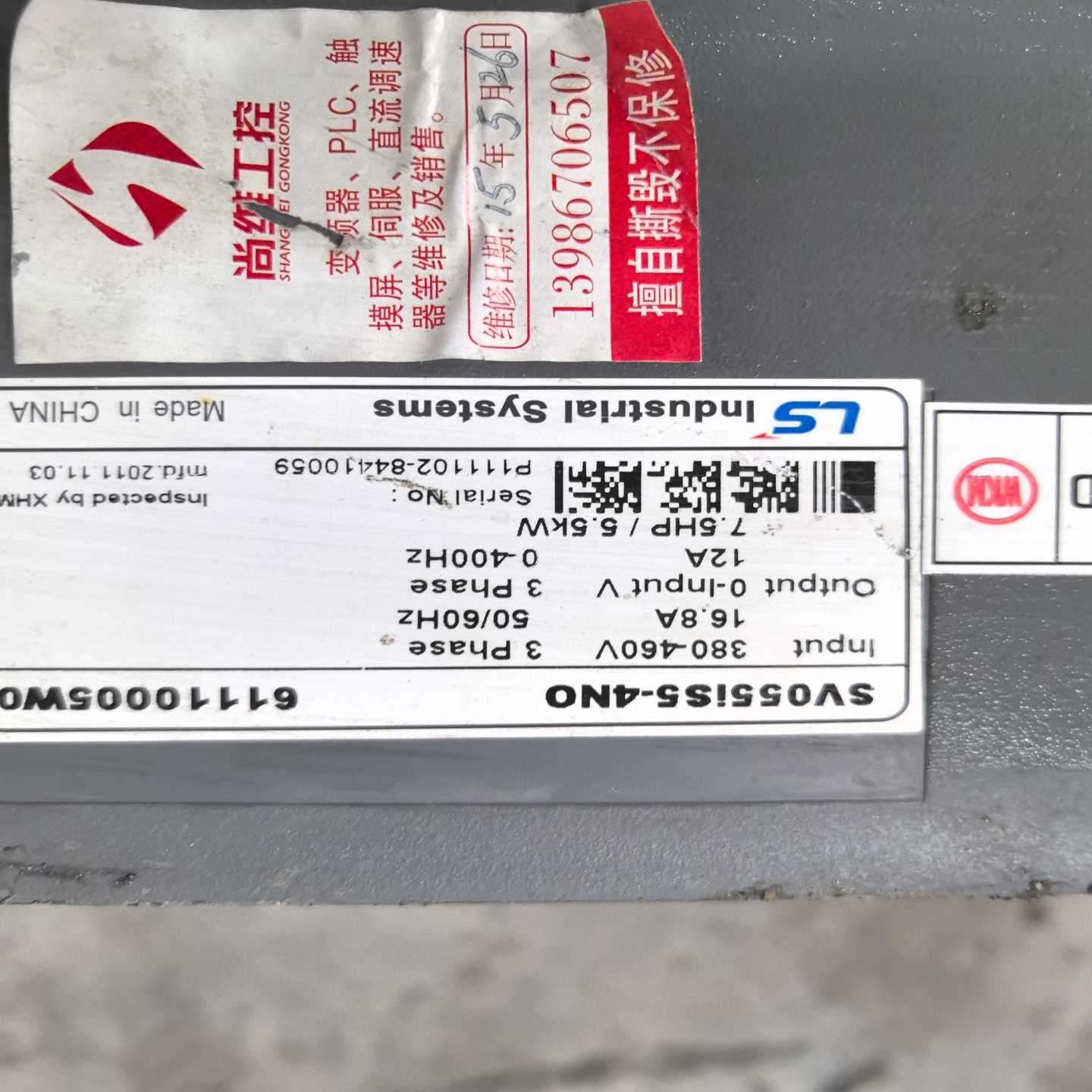 LS/LG变频器，SV055iS5-4NO，380V，5.5询价