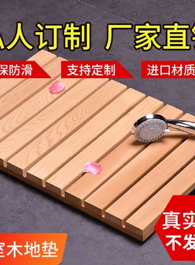 红雪松实木浴室木地垫卫生间防滑地板淋浴房踏板冲淋垫浴室实木垫