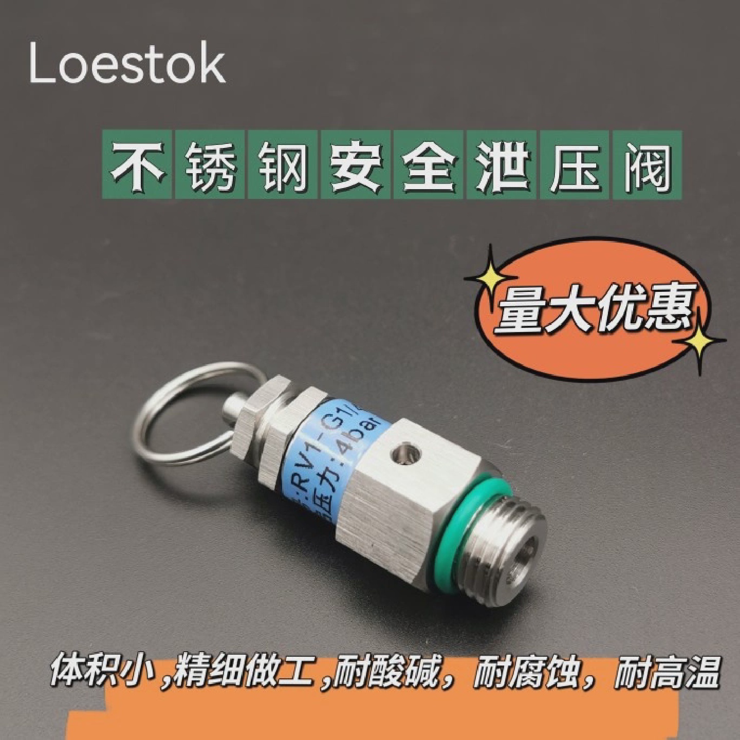 304不锈钢泄压阀卸荷弹簧式自动压力锅罐门放风安全阀手动排气阀