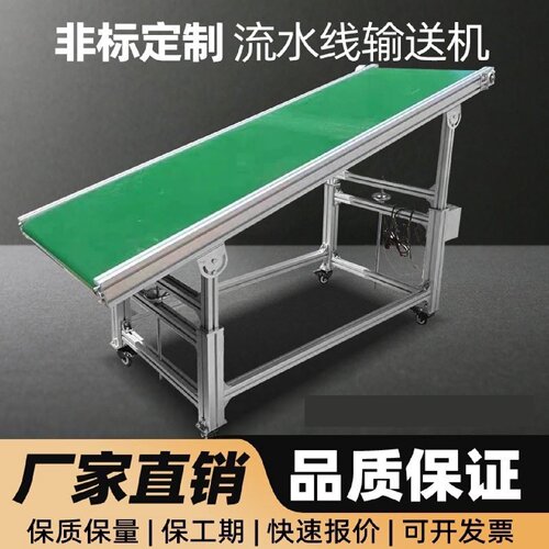流水线输送带传送带小型输送机皮带输送机注塑机接驳台爬坡传送机
