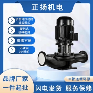 销售南元 2增压泵热水自吸泵 TD不锈钢泵管道循环泵TD80