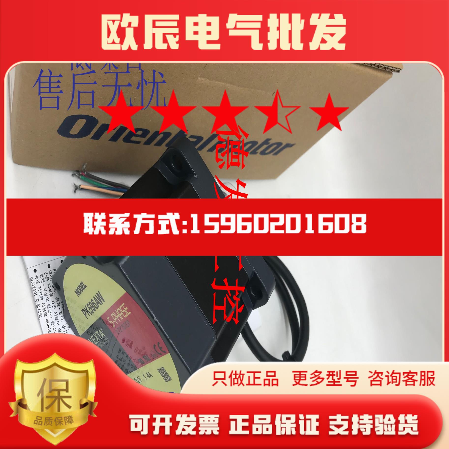 正品原装东方电机PK564PB PK525HPA PK564PMA PK525PMB PK566NBW