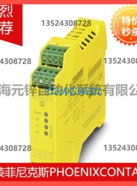 耦合继电器 - PSR-SPP- 24UC/URM/5X1/1X2 - 2981965