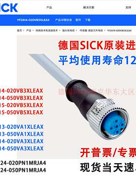 议价-YF2A15-050UB5XLEAXYF2A15-100UB5M2A15德国SICK西克连接线